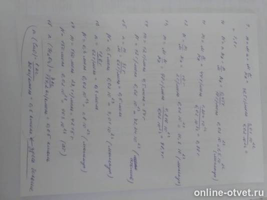 Изображение к ответу