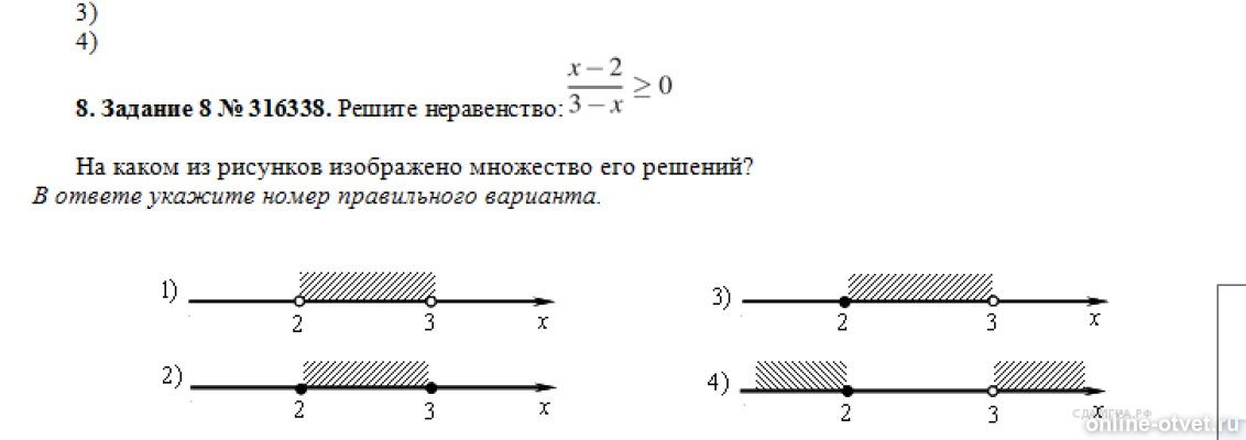 На каком рисунке изображено множество неравенств. На каком рисунке изображено множество решений неравенства. На каком из рисунков изображено решение неравенства. X>3 неравенство рисунок. На каком из рисунков изображено множество его решений?.