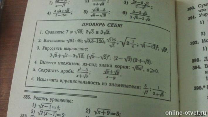 Изображение к вопросу