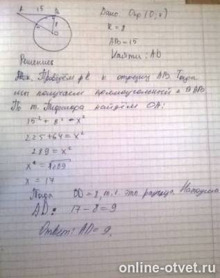 Изображение к ответу