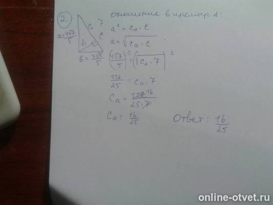 Изображение к ответу