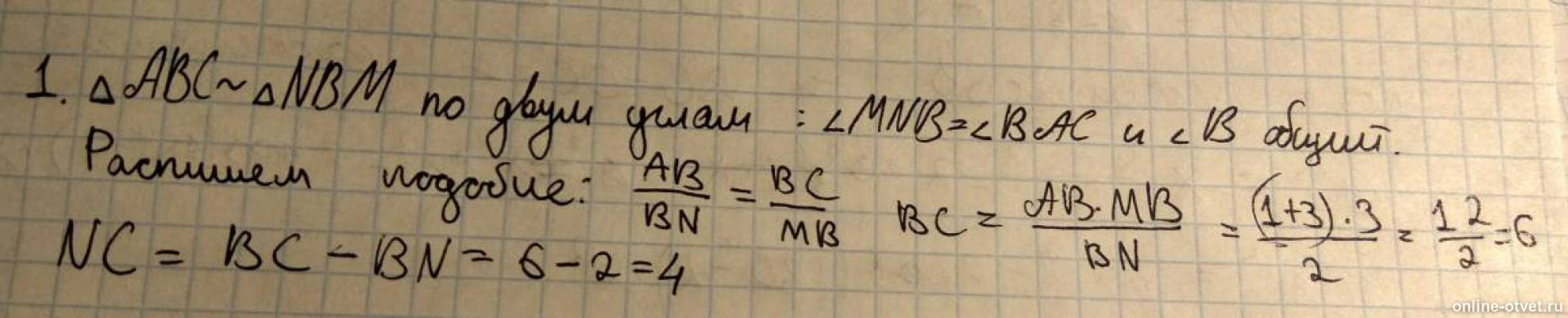 2 вн 3. 2 ав?. Окружность ам 1. Am 1 2 bn 3 2. 2 бн 3.
