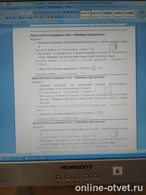 Изображение к вопросу