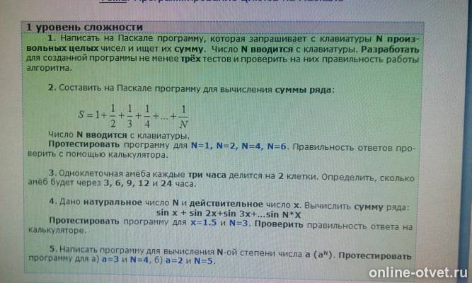 Изображение к вопросу