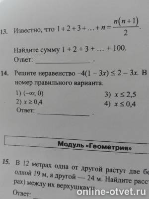 Изображение к вопросу