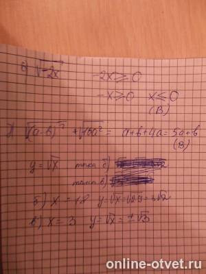 Изображение к ответу