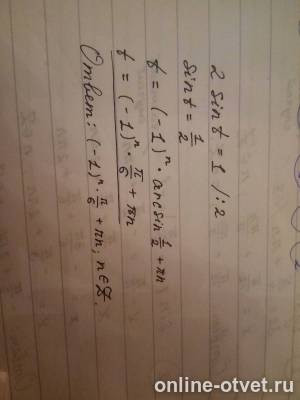 Изображение к ответу