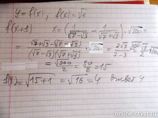 Изображение к ответу