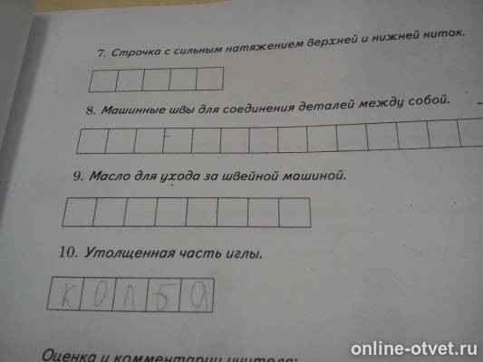 Изображение к вопросу