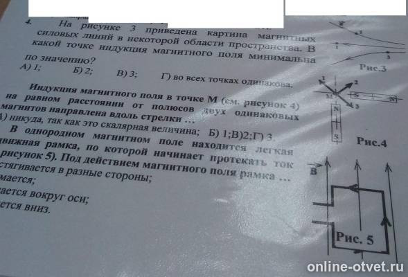 Изображение к вопросу