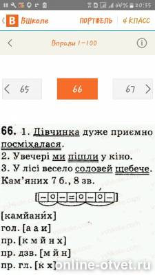 Изображение к ответу