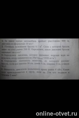 Изображение к вопросу