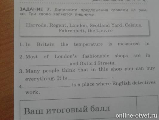 Изображение к вопросу
