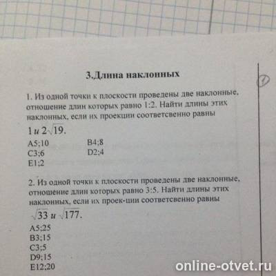 Изображение к вопросу