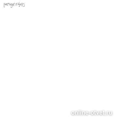 Изображение к ответу