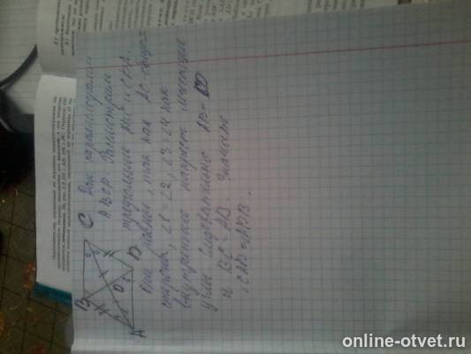 Изображение к ответу