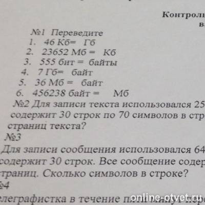Изображение к вопросу