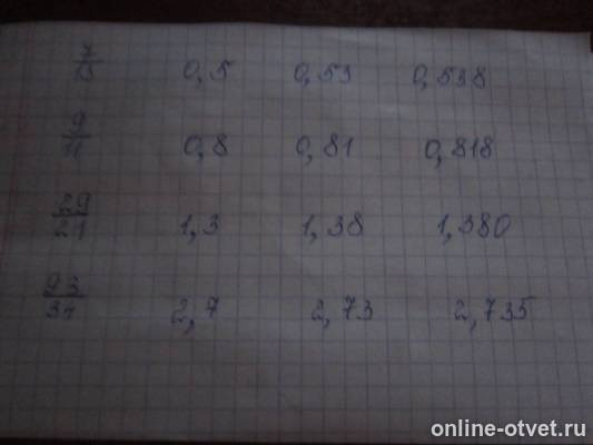 Изображение к ответу