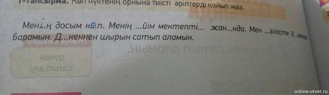 Изображение к вопросу