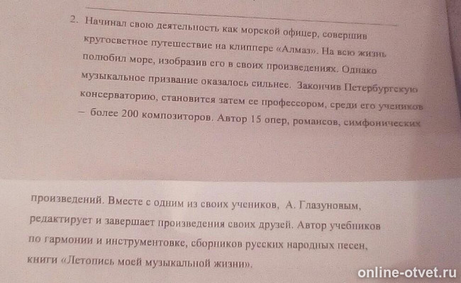 Изображение к вопросу