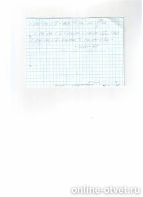 Изображение к ответу