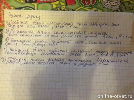 Изображение к вопросу