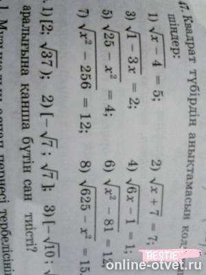 Изображение к вопросу