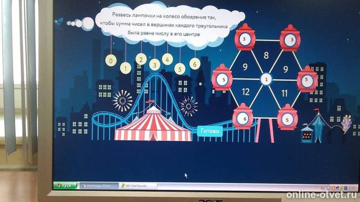 Изображение к ответу