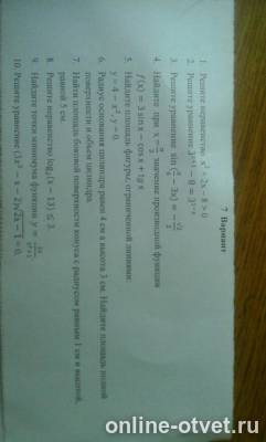 Изображение к вопросу