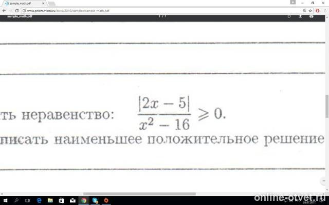 Изображение к вопросу