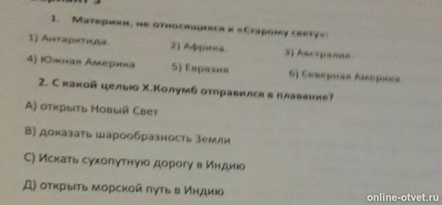 Изображение к вопросу