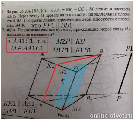 Изображение к ответу
