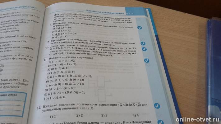 Изображение к вопросу