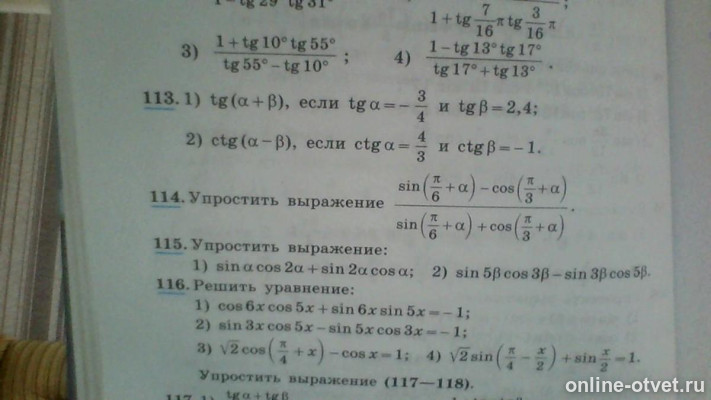 Изображение к вопросу