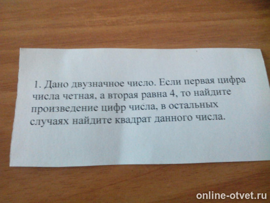 Изображение к вопросу