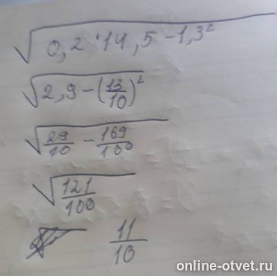 Изображение к ответу