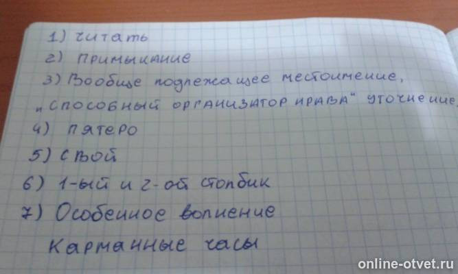 Изображение к ответу