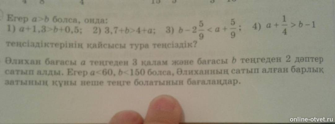 Изображение к вопросу