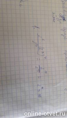 Изображение к ответу