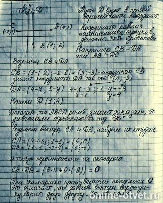 Изображение к ответу