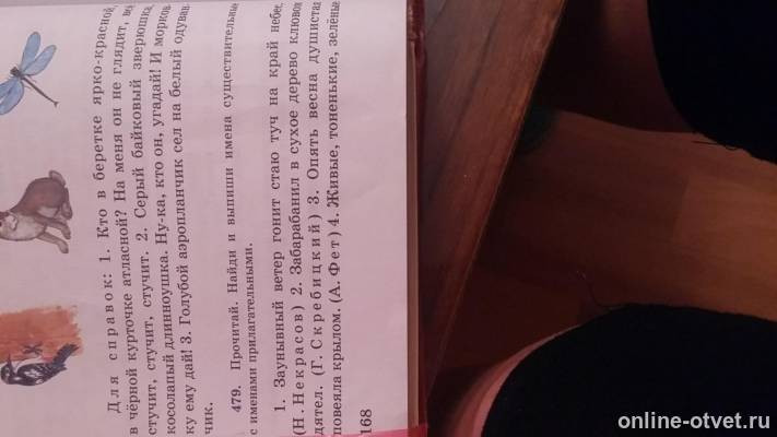 Изображение к вопросу