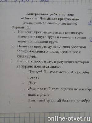 Изображение к вопросу