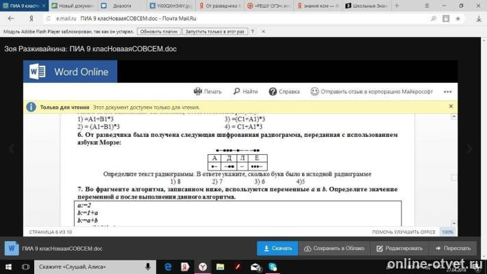 Изображение к вопросу