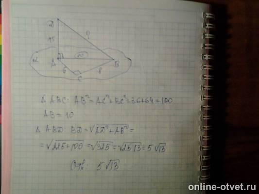 Изображение к ответу