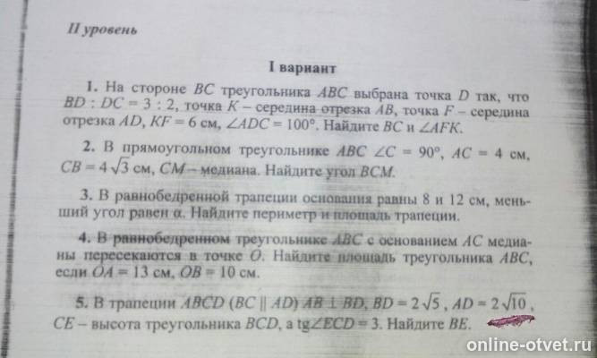 Изображение к вопросу