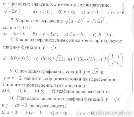 Изображение к вопросу