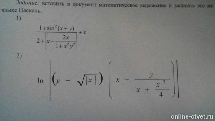 Изображение к вопросу