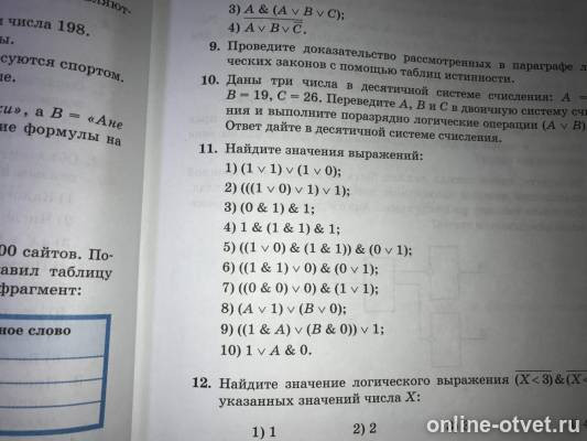 Изображение к вопросу