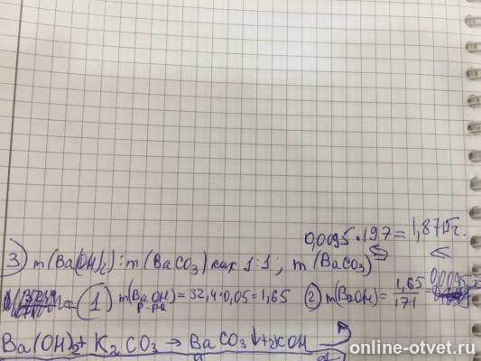 Изображение к ответу