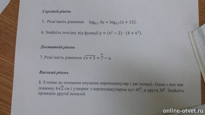 Изображение к вопросу